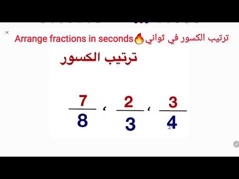 فيديو: 3 طرق لحل المعادلات التربيعية