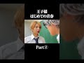 王子様はじめての青春#shorts #たこくん #たこくんドラマ
