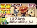 【あつ森】コレが最速で確実！「ジュン」や「ジャック」など好きな住民を厳選する方法を丁寧に解説します！【あつまれどうぶつの森】