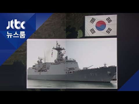 <strong>고민</strong> 커진 정부…이란 &amp;quot;<strong>한국</strong> 호르무즈 파병 시 단교 고려&amp;quot;