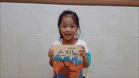 제1회 전국 유아 독서 디베이트 대회 1차 예선 6세 수상작 [성진 어린이집]