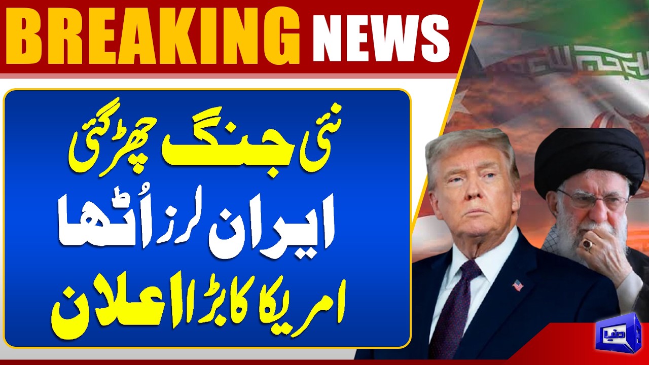 New War Erupts! Trump Threatens Iran Once Again | Iran vs America | Breaking News | Dunya News