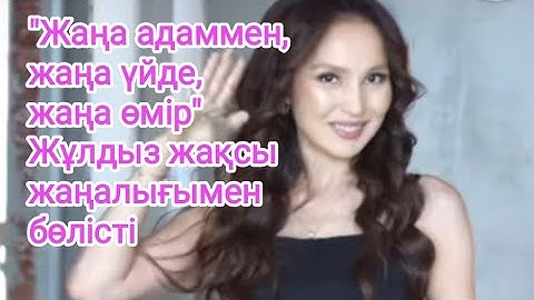Жұлдыздың өміріндегі үлкен өзгеріс неге әкелді?