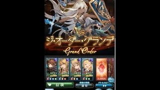 グラブル 闇パでジ オーダー グランデ戦 Youtube グラブル 闇パでジ オーダー グランデ戦 Youtube