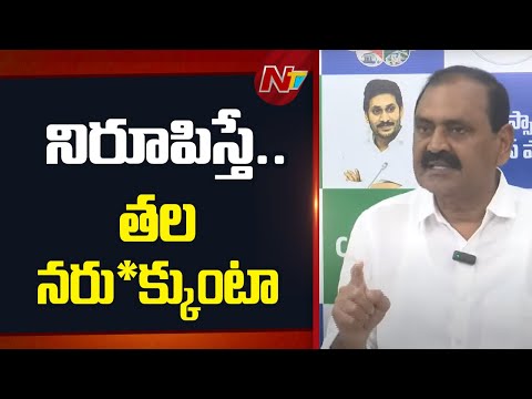 Bhumana Karunakar Reddy on Parakamani Chori | Tirumala | NTV Telugu - NTVTELUGU