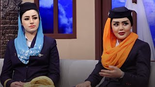 Talking with stewards of Kam Air & Ariana airline /صحبت ها با مهمانداران شرکت هوایی کام ایر و آریانا