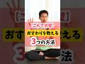 【完璧！】おすわりの教え方、3つの方法 #犬のしつけ #犬のいる暮らし