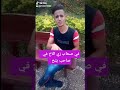 الصاحب ارخص