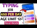 mobile typing job at home without investment | typing work online earn money | typing jobs from home