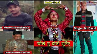 Video thumbnail of "Kokhe Tu Holi Jhhuriye ll Himachal Pahari Song II  Dharmender Sharma II Mr David Production II"