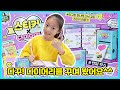 나만의 다꾸! 스티커X다이어리로 나만의 이쁜 다이어리를 꾸며 봤어요! [사랑아놀자 LOVE&TORY]