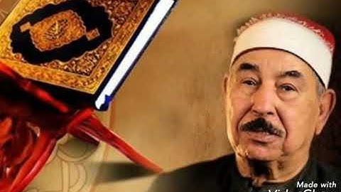 سورة الكوثر الشيخ محمد محمود الطبلاوي