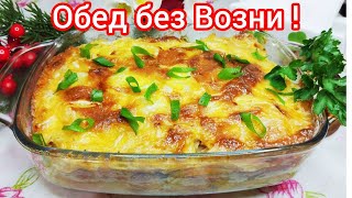 картинка: Так КАРТОФЕЛЬ, вы ТОЧНО не ГОТОВИЛИ ! Понравится ВСЕМ !