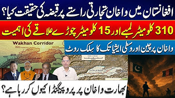 Wakhan Corridor Under Afghan Control - What’s the Real Truth | India’s Propaganda on Wakhan Corridor