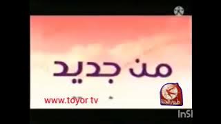 دولة قريباً طيور الجنة في عام 2011