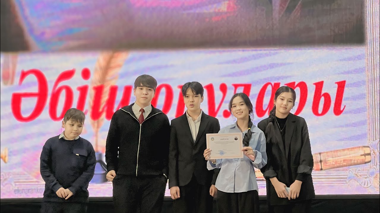 Әбіш оқулары сайысы. Әбіш Кекілбаев “Ең бақытты күн” әңімесіне қойылым.