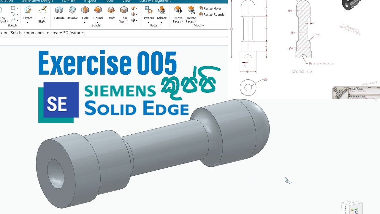 Solid Edge Exercise 5 | #කුප්පි - YouTube