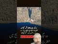 حضرت موسی علیہ السلام نے سمندر کا دو حصوں میں تقسیم کر دیا تھا وہ مقام Explore Lifestylechannel D 
