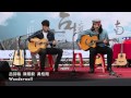 【吉境之南】岳詩翰 陳翔毅 黃柏翔 Wonderwall