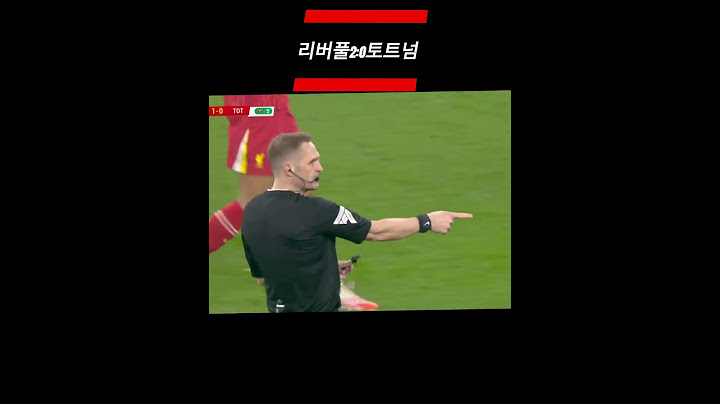2월7일 토트넘 vs 리버풀 #손흥민#카라바오컵