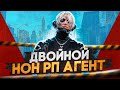 ДВОЙНОЙ НРП АГЕНТ на MAJESTIC RP - ИЛЛЮЗИЯ и РЕАЛЬНОСТЬ