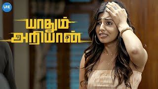 Download Lagu Yaadhum Ariyaan Movie Scenes | Shalu’s mysterious death shocked all! | Uriyadi Anandaraj | Brana MP3 Download Lagu Yaadhum Ariyaan Movie Scenes | Shalu’s mysterious death shocked all! | Uriyadi Anandaraj | Brana MP3