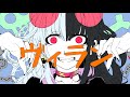 ヴィラン歌ってみた ／ 麻婆豆腐:w32:h24