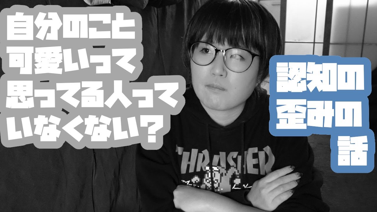 人類みんな醜形恐怖症だ