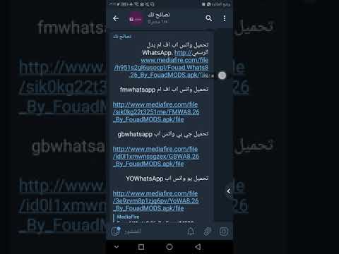 تحديث اف ام واتس Fmwhatsapp Gbwhatsapp YoWhatsApp Whatsapp فؤاد مقداد 
