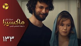 Maxira- Episode 133 - سریال ماکسیرا - قسمت133 - دوبله فارسی