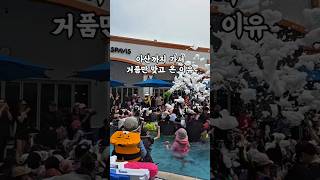 아산 스파비스 워터파크🛝💙