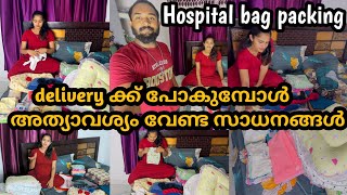 ഹോസ്പിറ്റലിലേക്ക് പോകാൻ ഒരുങ്ങിതുടങ്ങി /hospital bag packing❤️/diyafavas_official 😍/couple vlog 💏