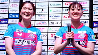 木原美悠 長﨑美柚 スーパープレー&ヒロインインタビュー 木下アビエル神奈川 vs トップおとめピンポンズ名古屋 ノジマTリーグ2024-2025 2月23日(日) 船橋アリーナ【卓球 Tリーグ公式】
