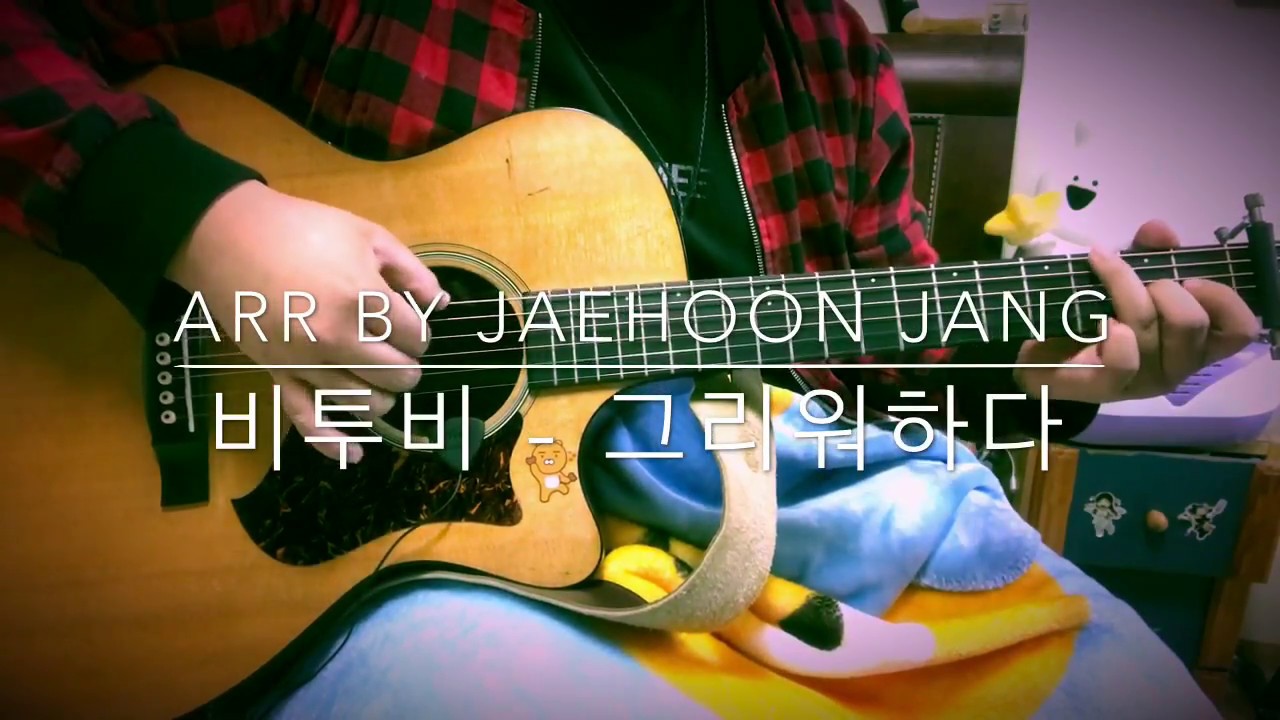 【TAB악보】 비투비(BTOB) 그리워하다(Missing You) / KPop 핑거스타일 기타