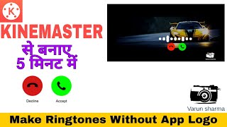 ||How to make Ringtones videos,how to use kinemaster||Download App👇|| screenshot 5