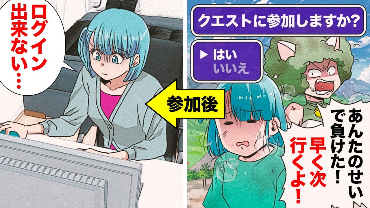 Comic] Making fun of beginners and banning them! The evil deeds of