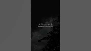 Surah Al-Hijr 49-50 سورة الحجر @NoCreditQuranOverlay #qurancadence