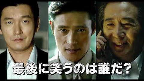 韓国歴代No.1の大ヒット！『インサイダーズ／内部者たち』DVD予告篇