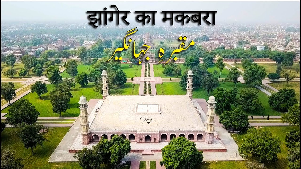 Tomb Of Noor Jahan  Queen of Hindustan and Wife of Shahzada Salim 