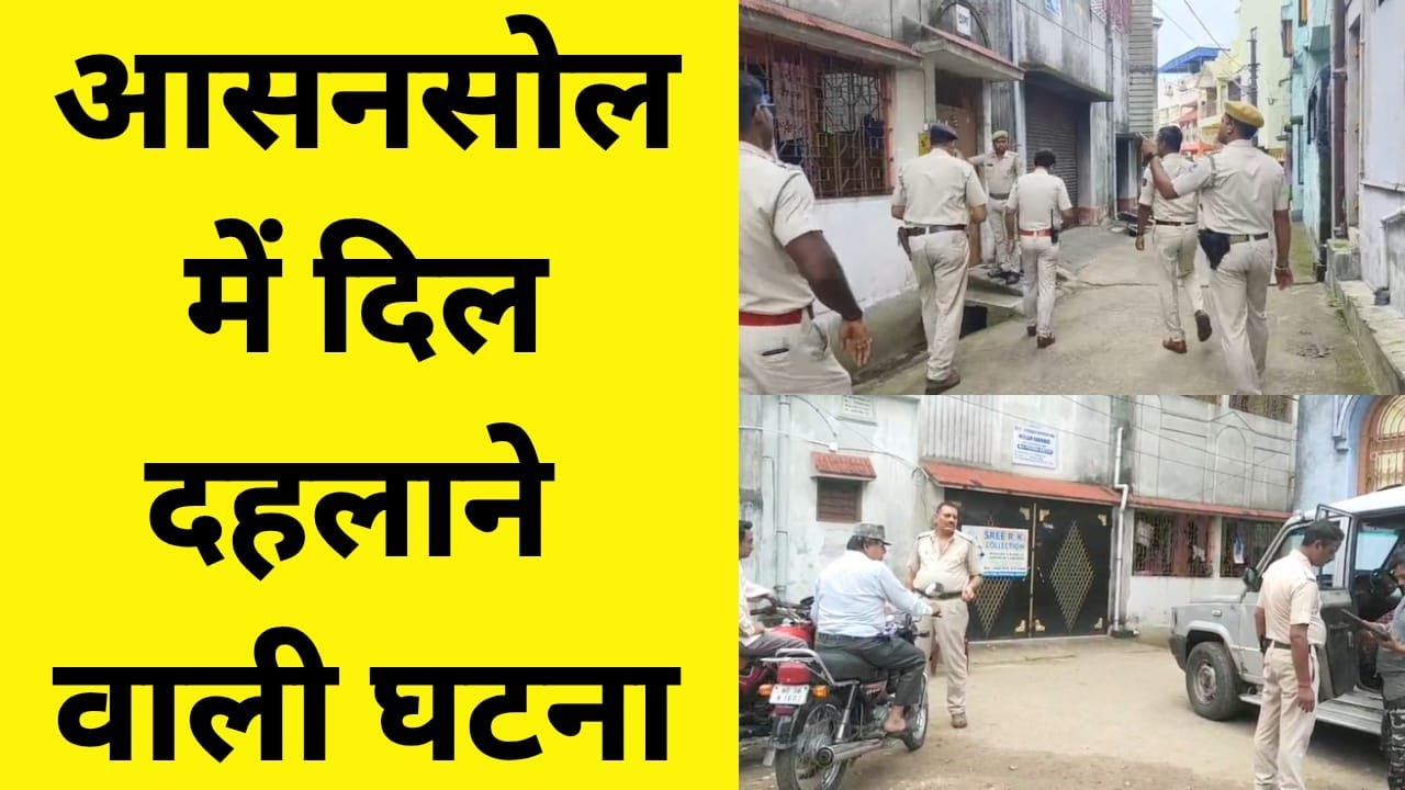 Sensation in the area due to heart-wrenching incident in Rasdanga-Asansol 