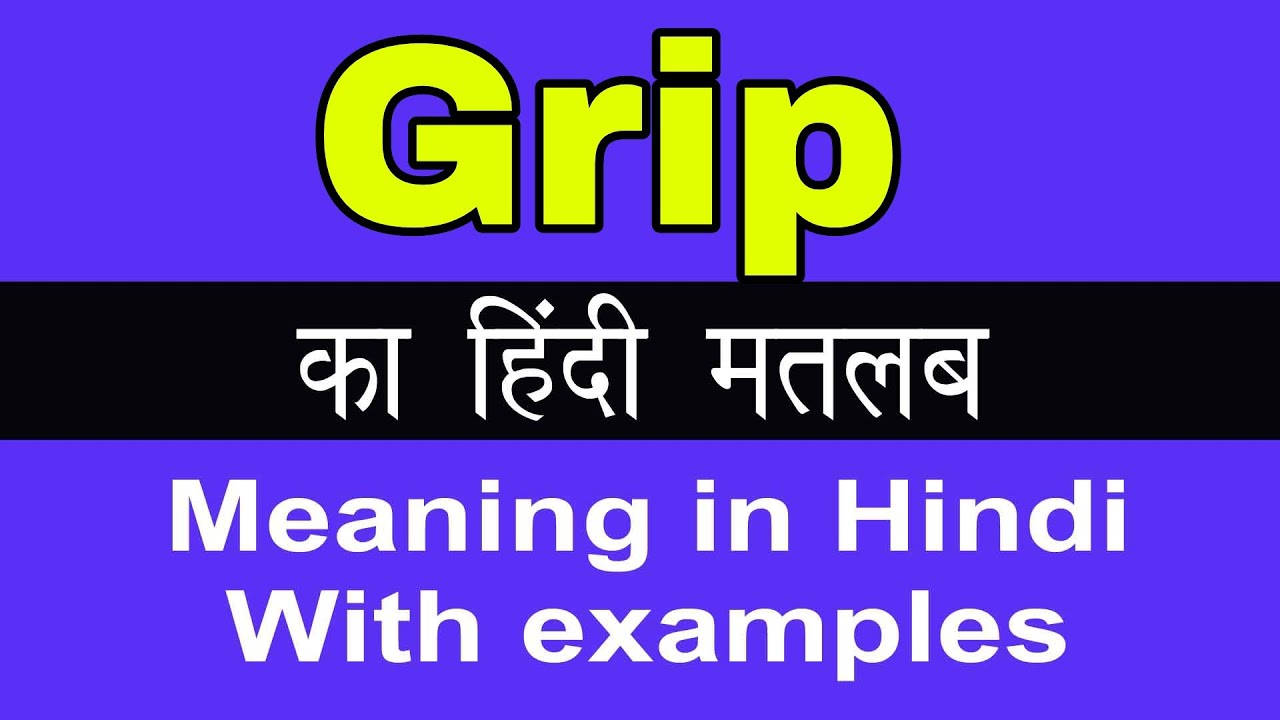 Grip Meaning In Hindi Grip Ka Matlab Kya Hota Hai YouTube