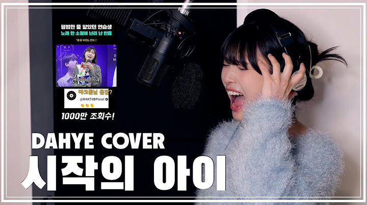 [마크툽님 샤라웃?] 시작의 아이 - 마크툽(Maktub) COVER [by 박다혜┃dahye]
