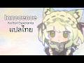 Arknights EP [Innocence] | Kal'tsit Esperanta Theme แปลไทย