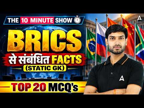BRICS Summit 2026 | BRICS Top 20 MCQ Questions for CGL, CHSL, MTS & CPO Exams | By Ashutosh Sir