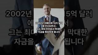 일론 머스크! 그는 누구인가??