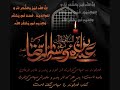 نوحه سوزناک آخر یه روز شیعه برات حرم میسازه با نوای حاج امیر عباسی 