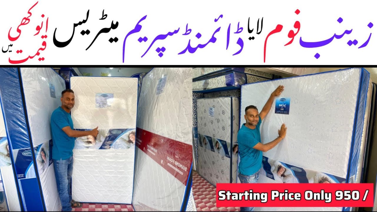 Best Mattress Shop in Karachi | Affordable & High-Quality Mattresses |  Cheapest Mattresses Karachi