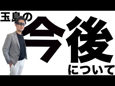 【去年1000万】週一プレゼント企画開始＋重大周知　”玉島”