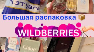 видео: РАСПАКОВКА🛍️Парфюм🔥WILDBERRIES/Л’ЭТУАЛЬ❤️ Люкс/Ниша/Арабский🔮 Обзор/Покупки/Цены/Парфюмерия картинка: РАСПАКОВКА🛍️Парфюм🔥WILDBERRIES/Л’ЭТУАЛЬ❤️ Люкс/Ниша/Арабский🔮 Обзор/Покупки/Цены/Парфюмерия