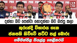 Statement by Udaya Gammanpila | Kurundi Temple | Breaking News Today Sri Lanka | SL News Today